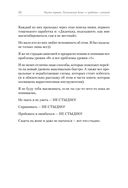 Психология и бизнес по хардкору — фото, картинка — 17