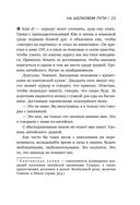 На Шёлковом пути. Большое азиатское путешествие, чтобы обрести себя — фото, картинка — 20