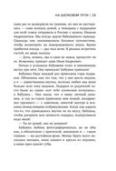 На Шёлковом пути. Большое азиатское путешествие, чтобы обрести себя — фото, картинка — 26