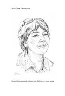 На Шёлковом пути. Большое азиатское путешествие, чтобы обрести себя — фото, картинка — 27