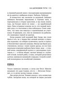 На Шёлковом пути. Большое азиатское путешествие, чтобы обрести себя — фото, картинка — 30