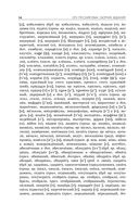 ОГЭ-2024. Русский язык. Сборник заданий: 500 заданий с ответами — фото, картинка — 14