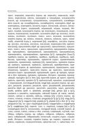 ОГЭ-2024. Русский язык. Сборник заданий: 500 заданий с ответами — фото, картинка — 15