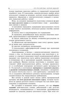 ОГЭ-2024. Русский язык. Сборник заданий: 500 заданий с ответами — фото, картинка — 6