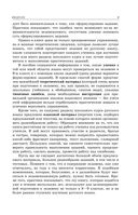 ОГЭ-2024. Русский язык. Сборник заданий: 500 заданий с ответами — фото, картинка — 7
