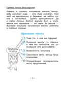 Справочник по русскому языку в начальной школе. 4 класс — фото, картинка — 15