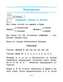Справочник по русскому языку в начальной школе. 4 класс — фото, картинка — 4