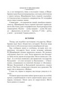 Кондуит и Швамбрания. Дорогие мои мальчишки — фото, картинка — 17