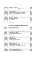 Кондуит и Швамбрания. Дорогие мои мальчишки — фото, картинка — 19