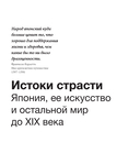 Импрессионисты и Япония — фото, картинка — 6