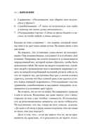 Выйти из колеи — фото, картинка — 19