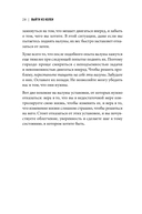 Выйти из колеи — фото, картинка — 23