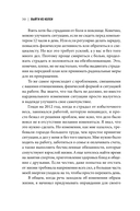 Выйти из колеи — фото, картинка — 25