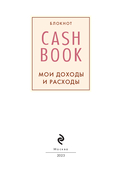 CashBook. Мои доходы и расходы (бирюзовый) — фото, картинка — 1