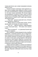 Одиночка. Горные тропы — фото, картинка — 11