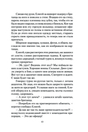 Одиночка. Горные тропы — фото, картинка — 13