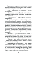 Одиночка. Горные тропы — фото, картинка — 15