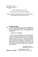 Одиночка. Горные тропы — фото, картинка — 4