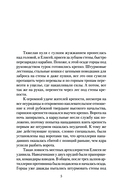 Одиночка. Горные тропы — фото, картинка — 5