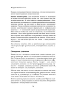 Воля к жизни. Как быть здоровым, несмотря на нездоровый мир вокруг. Книга 2 — фото, картинка — 13