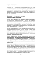 Воля к жизни. Как быть здоровым, несмотря на нездоровый мир вокруг. Книга 2 — фото, картинка — 9