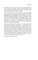 Воля к жизни. Как быть здоровым, несмотря на нездоровый мир вокруг. Книга 2 — фото, картинка — 10