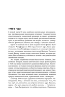 Самая главная молекула. От структуры ДНК к биомедицине XXI века — фото, картинка — 11