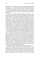 Самая главная молекула. От структуры ДНК к биомедицине XXI века — фото, картинка — 12