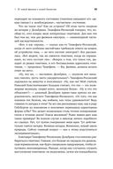 Самая главная молекула. От структуры ДНК к биомедицине XXI века — фото, картинка — 13