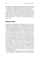 Самая главная молекула. От структуры ДНК к биомедицине XXI века — фото, картинка — 14