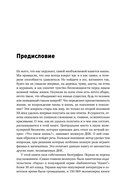 Самая главная молекула. От структуры ДНК к биомедицине XXI века — фото, картинка — 6