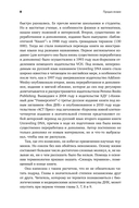 Самая главная молекула. От структуры ДНК к биомедицине XXI века — фото, картинка — 7