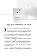 21 день — фото, картинка — 2