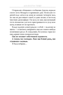 21 день — фото, картинка — 5