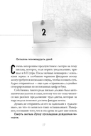 21 день — фото, картинка — 6