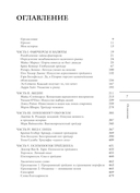 Маги рынка — фото, картинка — 8