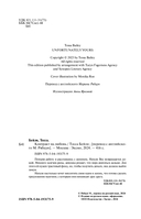 Контракт на любовь — фото, картинка — 1