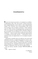 Контракт на любовь — фото, картинка — 2