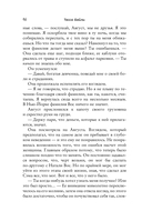 Контракт на любовь — фото, картинка — 12