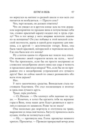 Контракт на любовь — фото, картинка — 13