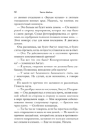 Контракт на любовь — фото, картинка — 14