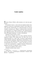 Контракт на любовь — фото, картинка — 3