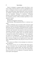 Контракт на любовь — фото, картинка — 4