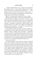 Контракт на любовь — фото, картинка — 5