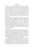 Контракт на любовь — фото, картинка — 6