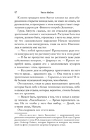 Контракт на любовь — фото, картинка — 8