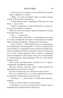 Контракт на любовь — фото, картинка — 9