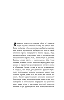 Психология русской сказки — фото, картинка — 13