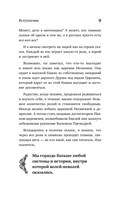 Психология русской сказки — фото, картинка — 15