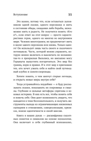 Психология русской сказки — фото, картинка — 16